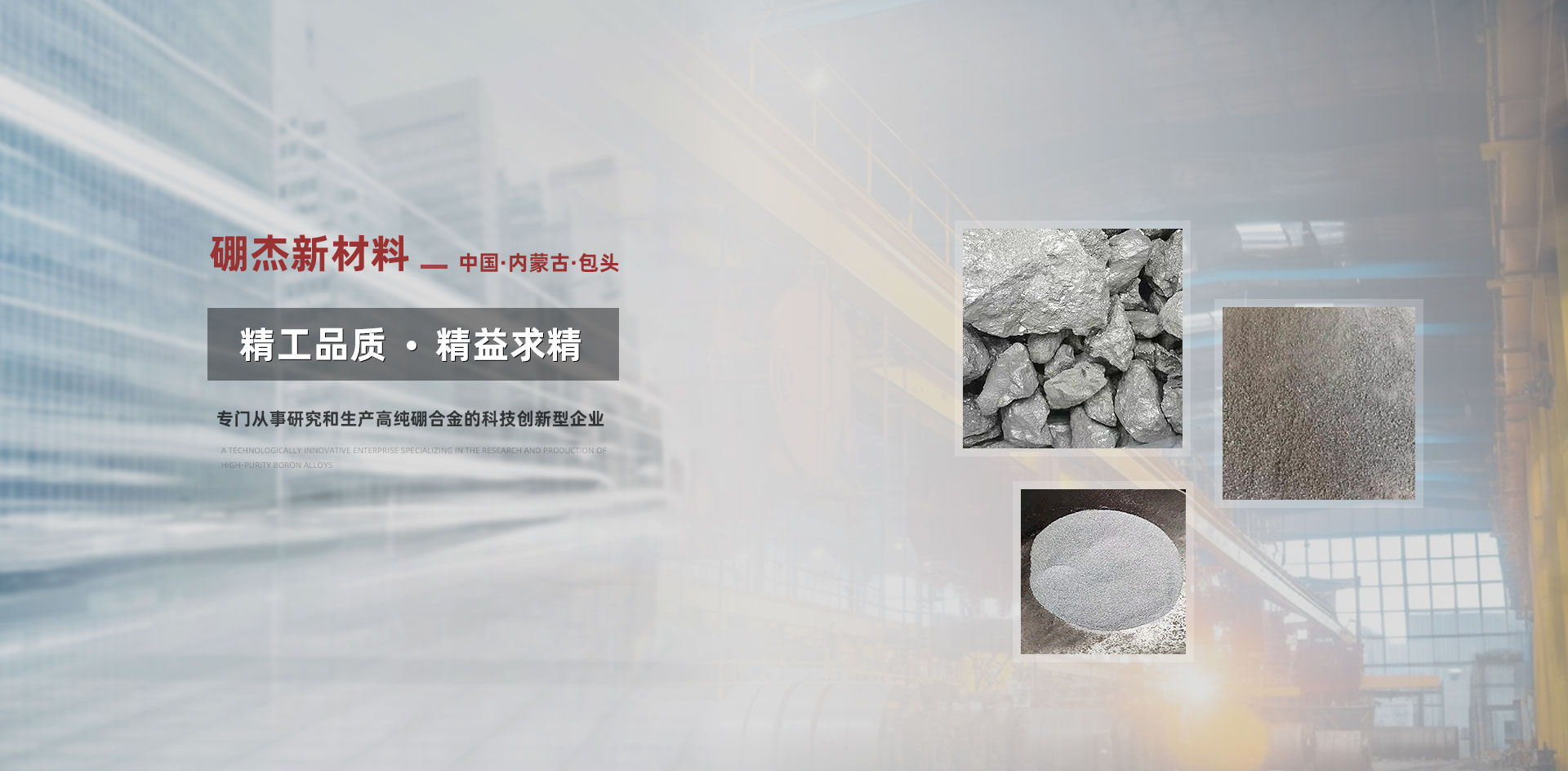 內(nèi)蒙古永磊材料科技有限公司