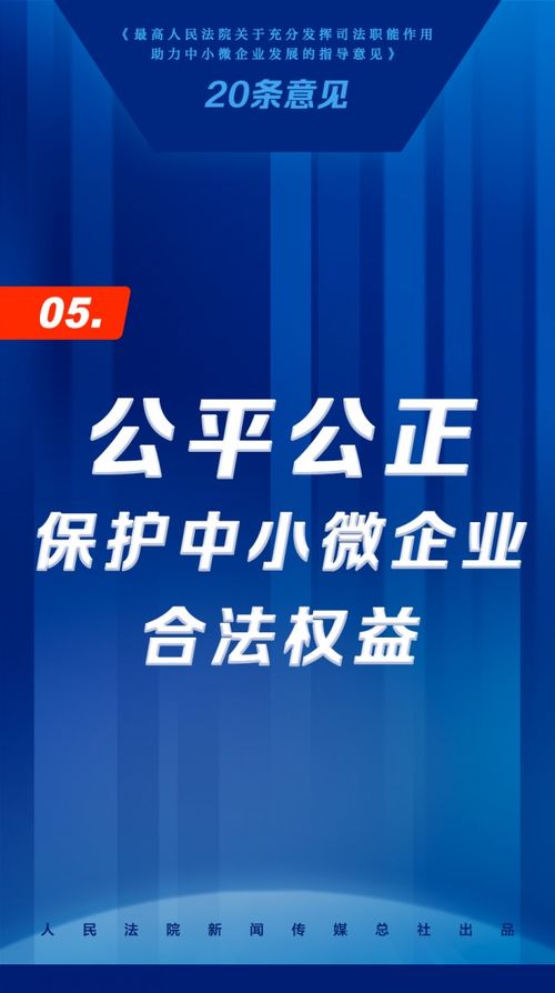 廈門(mén)發(fā)布司法助力中小微企業(yè)發(fā)展20條，為中小企業(yè)網(wǎng)站建設(shè)注入“穩(wěn)定劑”