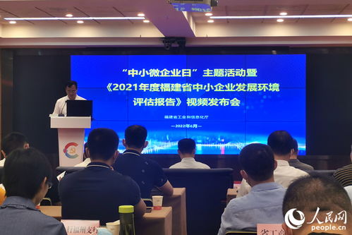 福建2021年度中小企業(yè)發(fā)展環(huán)境評(píng)估結(jié)果揭曉 廈門(mén)、福州、龍巖領(lǐng)跑，廈門(mén)中小企業(yè)網(wǎng)站建設(shè)成亮點(diǎn)