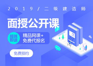廈門(mén)二級(jí)建造師培訓(xùn) 從課程選擇到考前輔導(dǎo)的全面指南