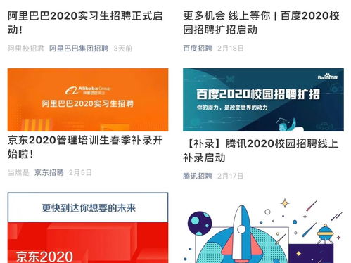 沙龍邀請(qǐng)丨疫情下的互聯(lián)網(wǎng)企業(yè)春招計(jì)劃 阿里巴巴專場(chǎng)與廈門(mén)中小企業(yè)網(wǎng)站建設(shè)機(jī)遇
